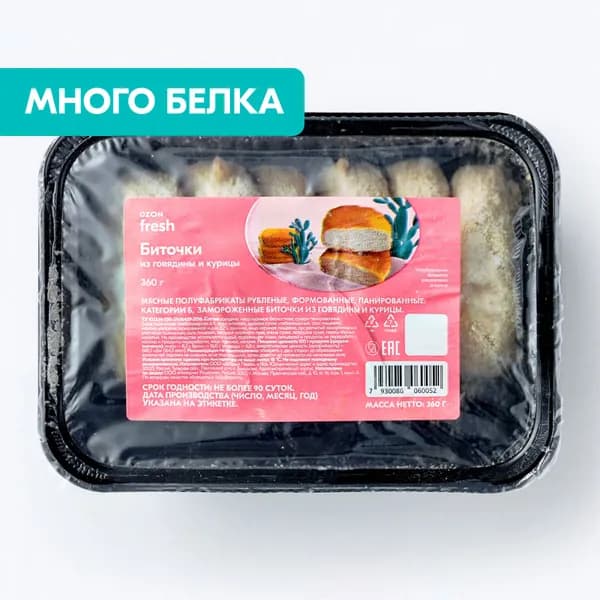 Биточки из говядины и курицы 360 г, Ozon fresh, замороженные
