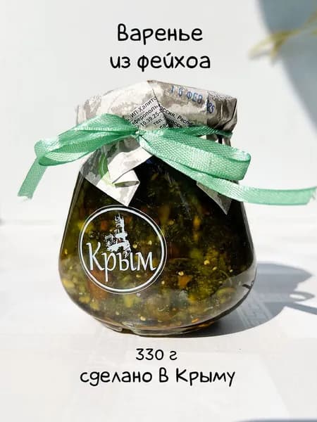 Крымское варенье из фейхоа, 330 гр.