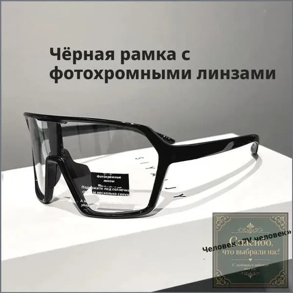 Очки защитные, 1 шт.