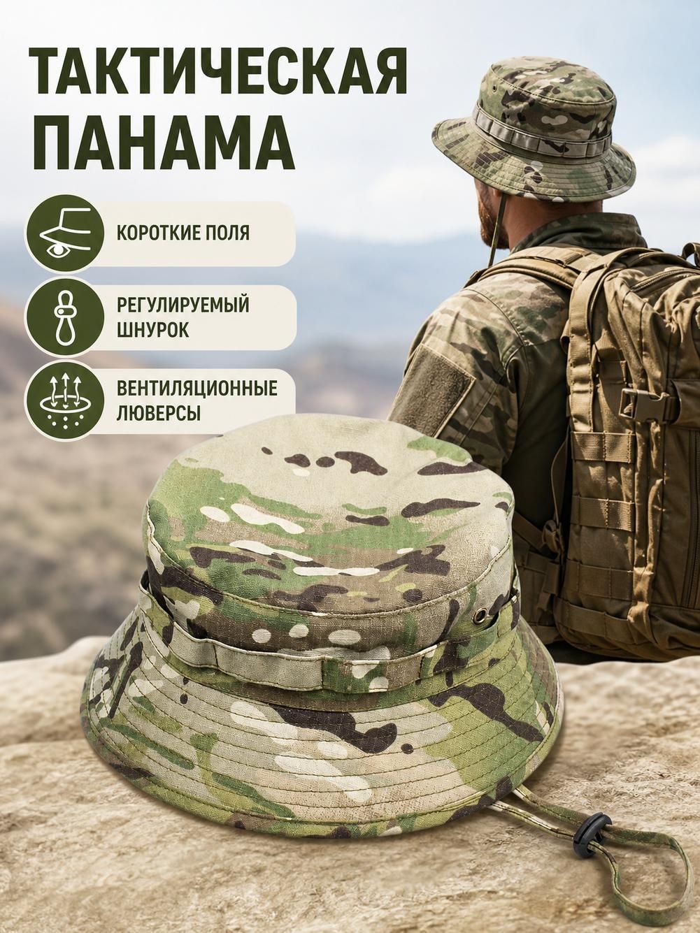 Панама
