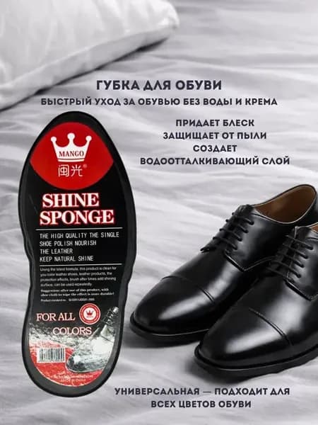 Губка для обуви экспресс уход для кожи