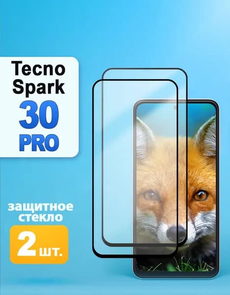 Защитное стекло на Tecno Spark 30 pro