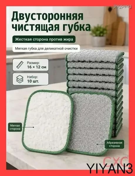 Мягкая микрофибра для мытья посуды, уборки и протирания поверхностей