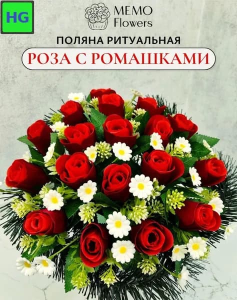 Искусственные цветы для памятника: белый и красный венки