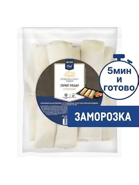 Metro Chef Спринг-роллы С креветками Замороженные, 600г