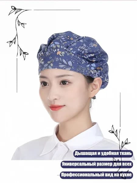 Головной убор форменный
