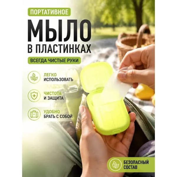 Твердое мыло