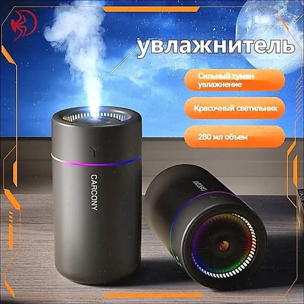 Увлажнитель воздуха автомобильный, арт. H07, 2 Вт