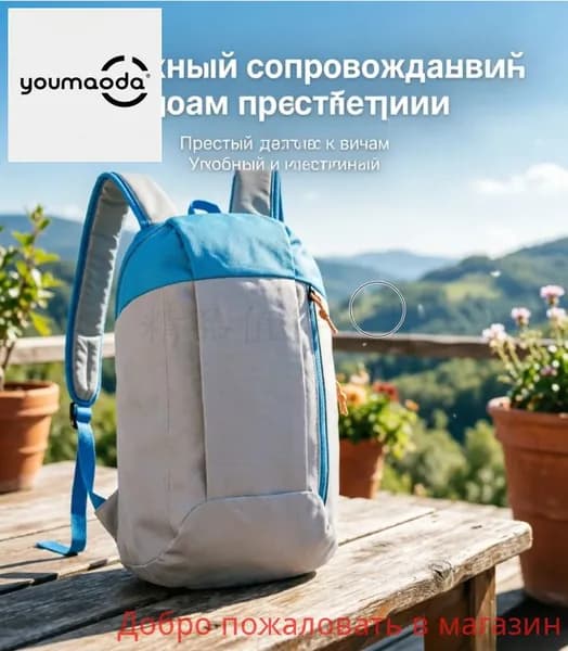 DECATHLON Рюкзак