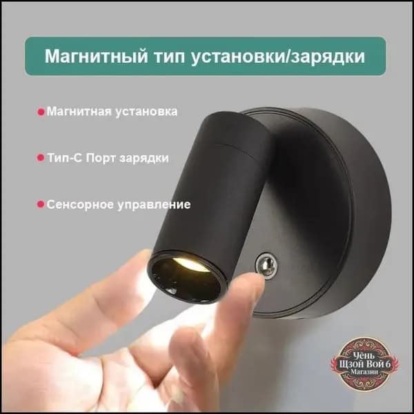 Настенный светильник, LED