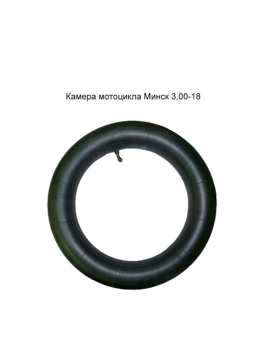 Камера мотоцикла Минск 3,00-18