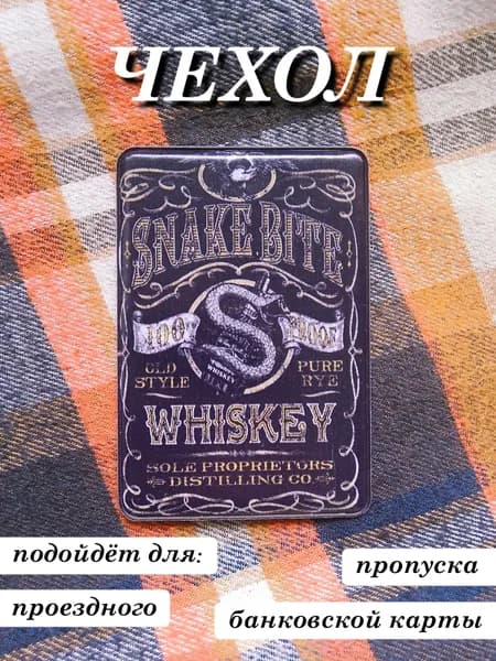 Картхолдер