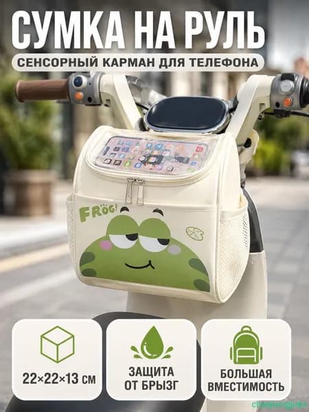 Сумка велосипедная, багажная для самоката