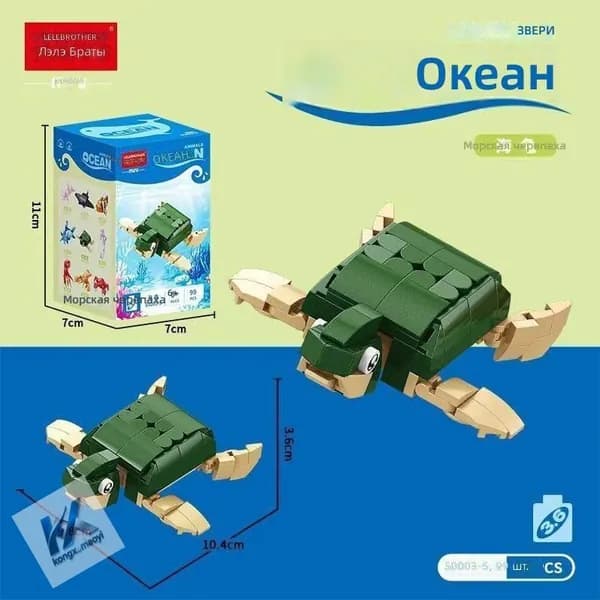 Модель для сборки морского животного черепаха, 99 деталей, ABS пластик--