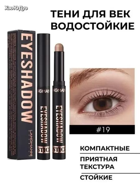 Матовые тени-карандаш для век LANGMANNI Professional, 16 оттенков.