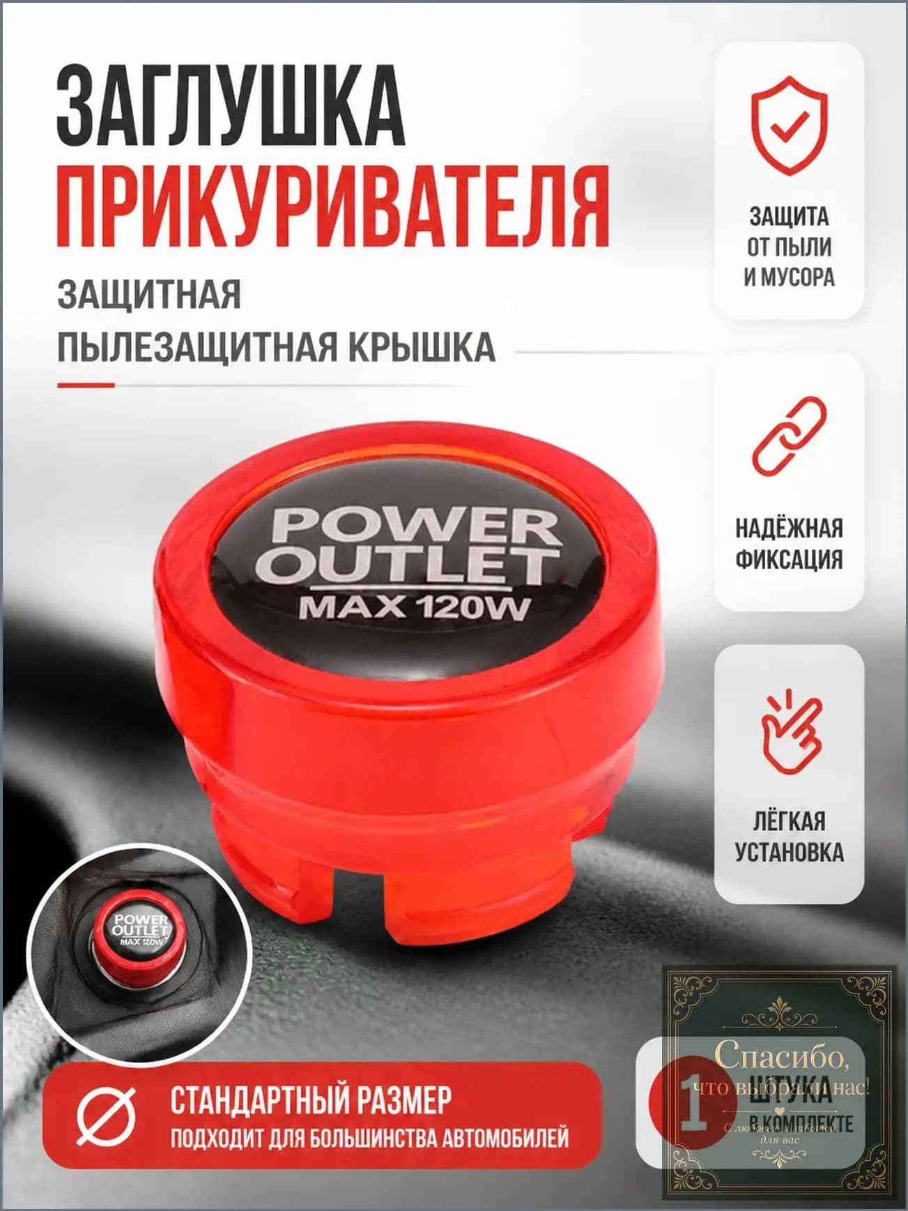 Кнопка прикуривателя