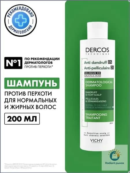 Шампунь для волос, 200.40016 мл