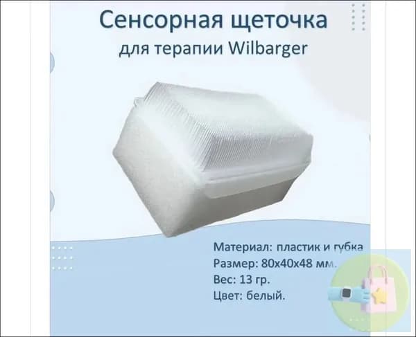 Щетка для сухого массажа