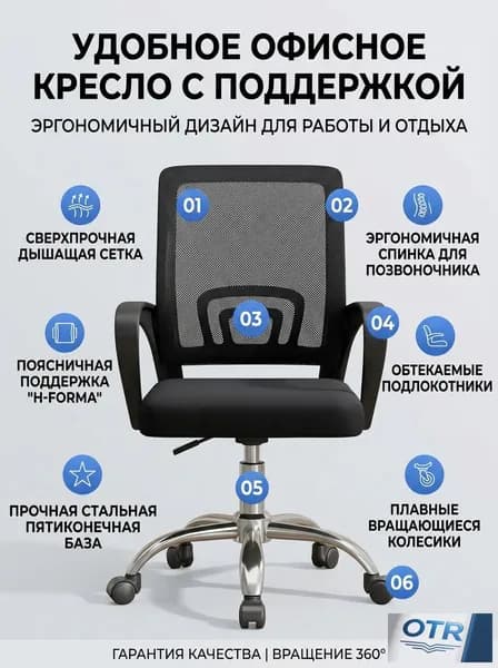 Ортопедический стул, Ткань, Черный