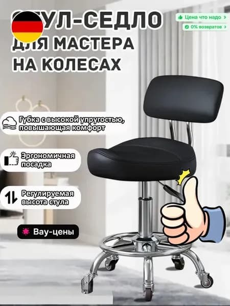Ортопедический стул, Искусственная кожа, черный, серебристый