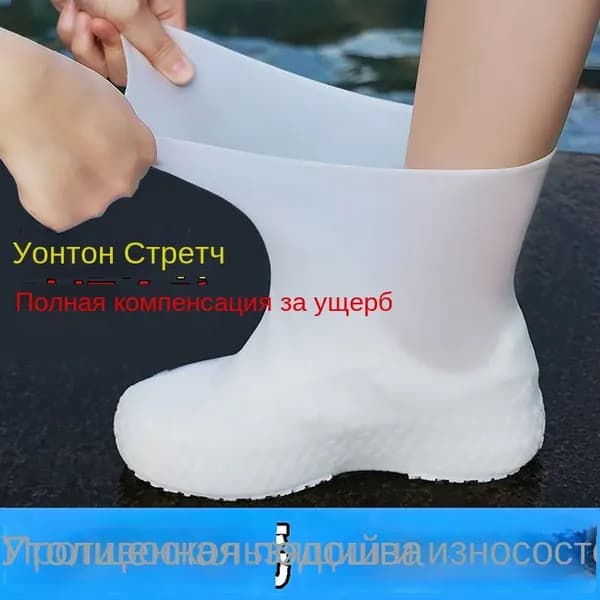 Чехлы-дождевики на обувь