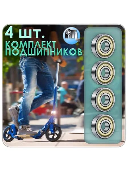 Комплект из 4 шт. Подшипник 608-2Z (608-ZZ) 608ZZ (80018) NTL Bearing. Для самокатов, роликов, скейтбордов (ABEC-7)