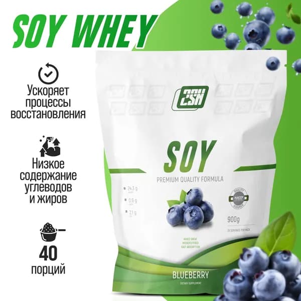 Соевый протеин 2SN Soy Protein 900 гр (Черника)