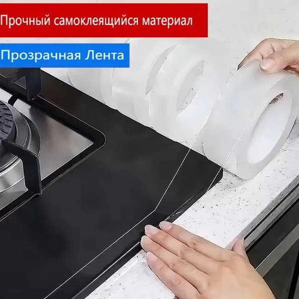 Клейкая лента 10 мм 1 м, 1 шт