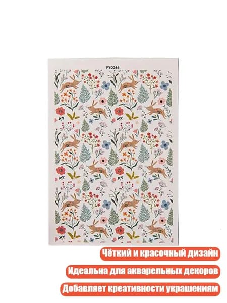 Переводочная бумага для украшений из полимерной глины, - PY0046