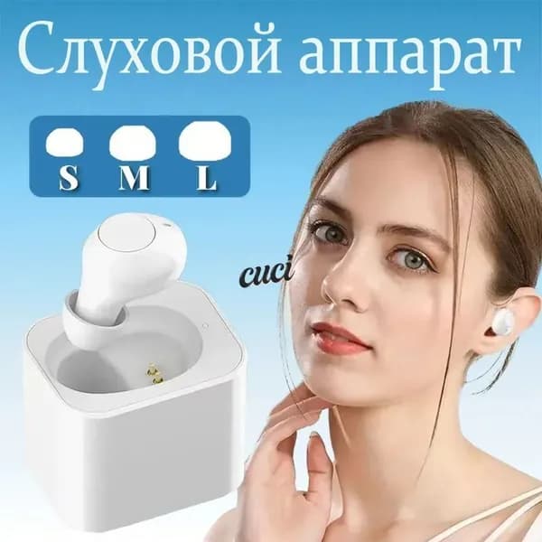 Внутриканальный слуховой аппарат с зарядным устройством, цифровой слуховой аппарат на батарейках для пожилых людей и взрослых, белый, одиночный