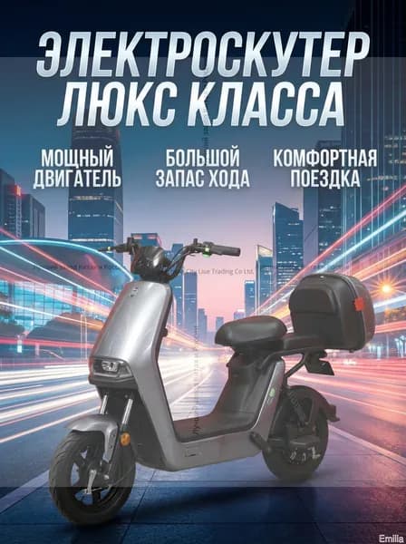 Электровелосипед