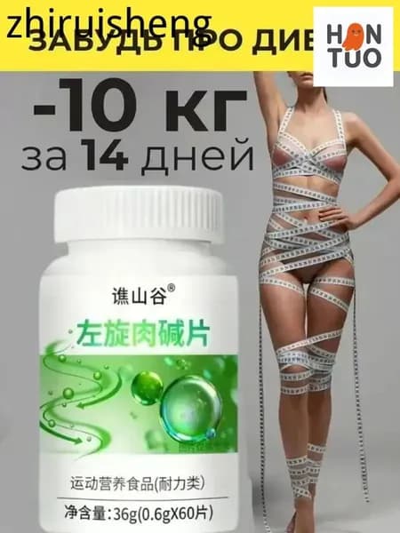 Таблетки для похудения - жиросжигатель для женщин.