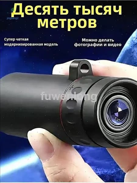 Телескоп высокого разрешения 500x25 с видом на природу и животных в съемки на мобильный телефон