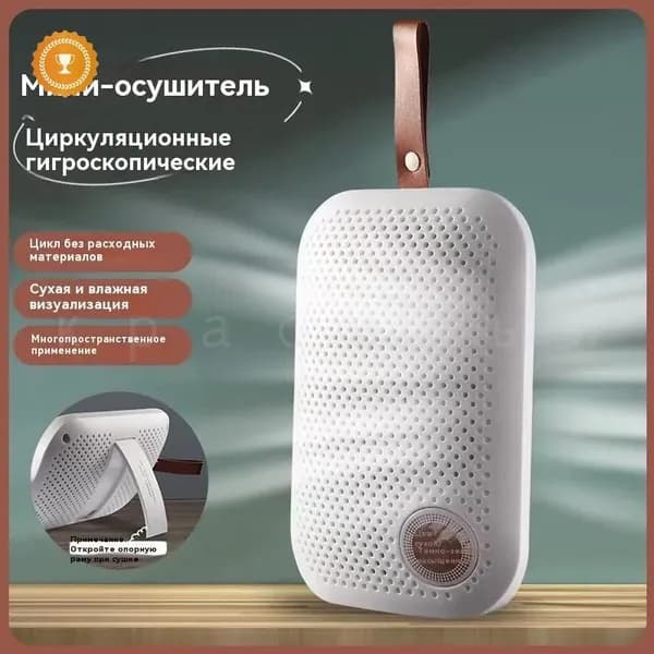 Осушитель воздуха sku-17198.梅雨季节除湿器