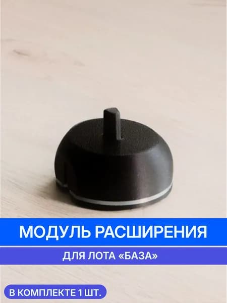 Модуль для зарядки Oral B, Чёрный+Серебро, без базы не работает