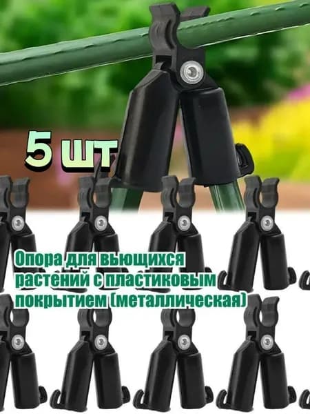 Колышек, скоба садовые дюспопонж 5 шт