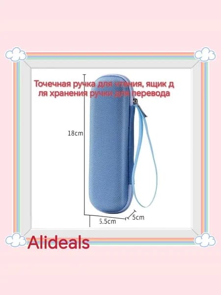 Alideals 1 шт Электронный футляр для хранения ручки-переводчика