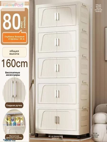 Шкаф складной 80х34х160 см