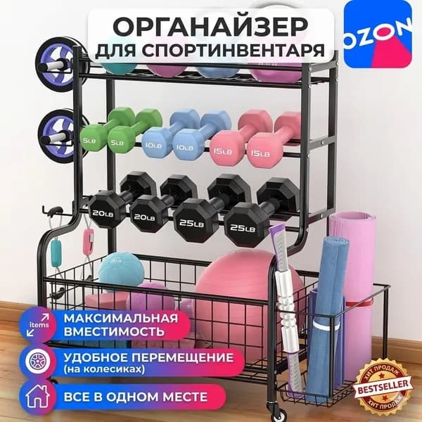 Навес для штанги, длина: 71 см, ширина: 40 см