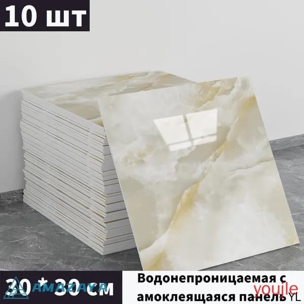 Панели самоклеющиеся для стен и обои на кухню моющиеся с фольгой 10 шт.30*30CM(Как рисунок)