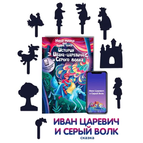 Театр теней для детей Гарри