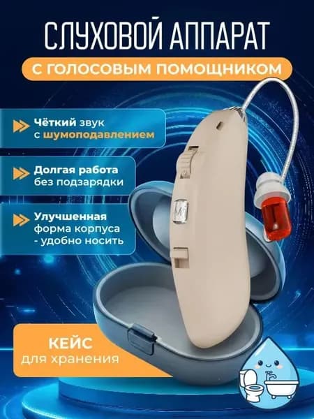 Слуховой аппарат Show Room GQ, цифровой усилитель слуха для пожилых и взрослых людей