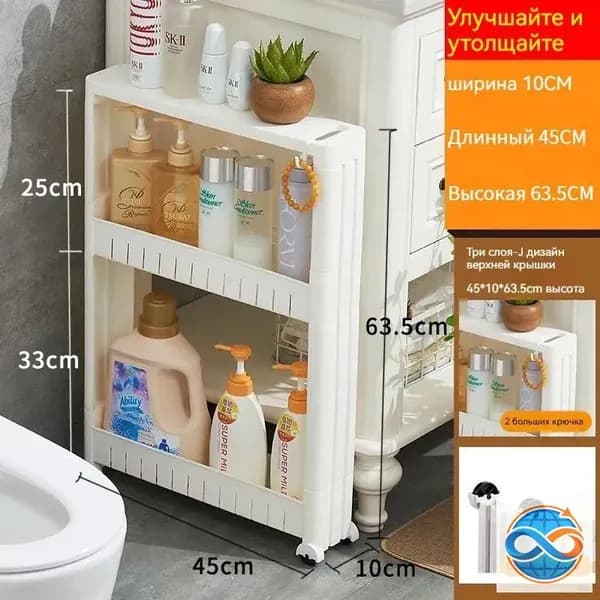 Тумба для ванной,, 10х45х63.5 см