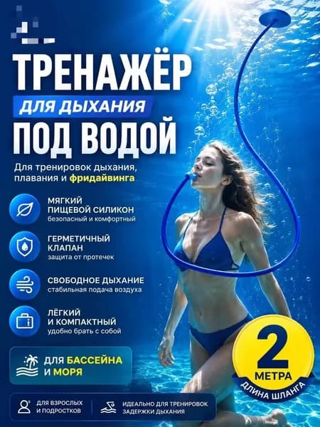 Аксессуары для дайвинга