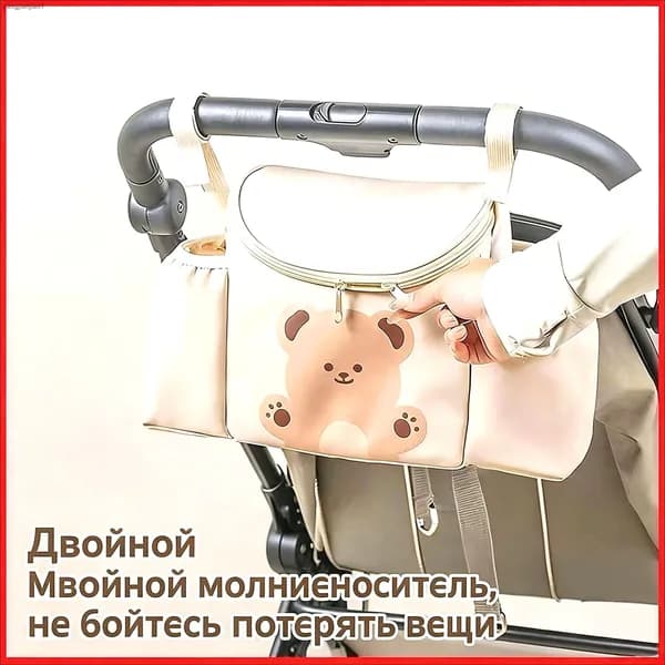Сумка-органайзер для коляски