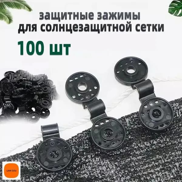 Арка садовая 80 см x 28 см 100 шт