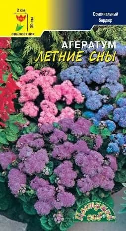 Агератум Летние сны (семена Цветущий сад), 0,01 г