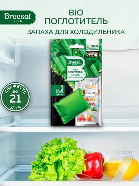 Био поглотитель запаха для холодильника