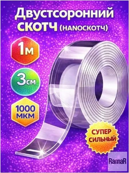 Клейкая лента канцелярская 30 мм x 1 м, 1 шт.