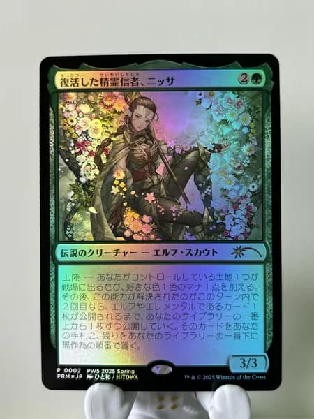Портативные карты MTG Настройка и прокси высококачественной фольги Нисса, возрождающий анимист